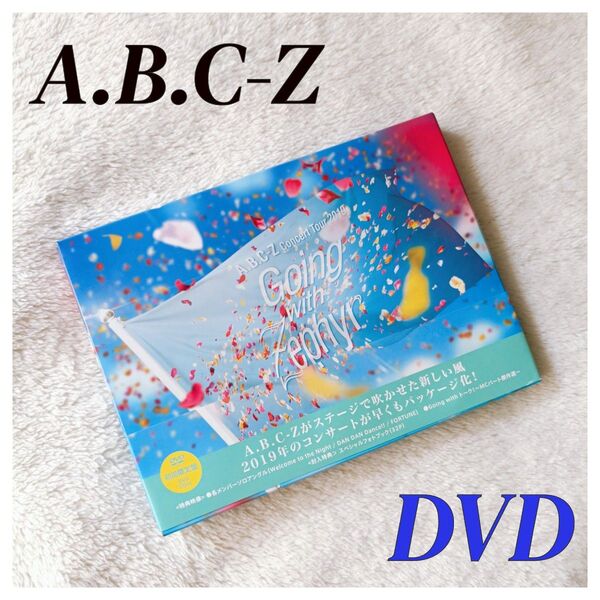 Going with Zephyr 初回限定盤 DVD A.B.C-Z