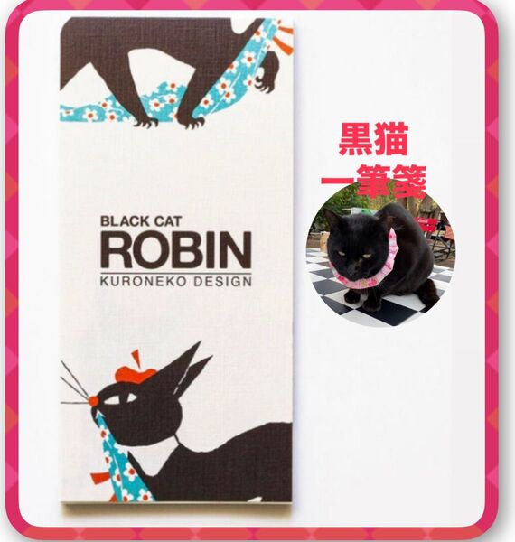 黒猫 一筆箋 4柄5枚20枚綴 便箋 BLACK CAT 外猫支援
