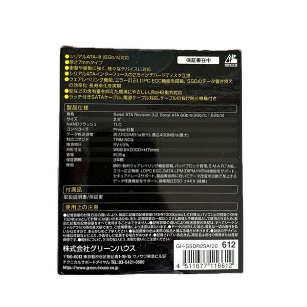 GREEN HOUSE SSD 2.5インチ(SATA6Gb/s) 120GB 2個セット