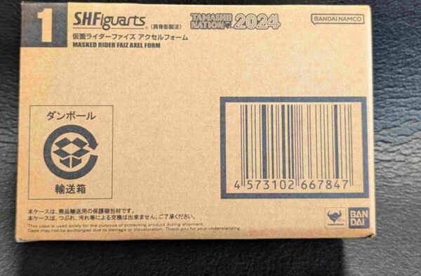 新品 TAMASHII NATION 2024限定 S.H.Figuarts(真骨彫製法)仮面ライダーファイズ アクセルフォーム