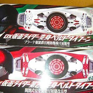 DX仮面ライダー変身ベルトタイフーン 第1号用&第2号用 2個セット シン仮面ライダー バンダイ