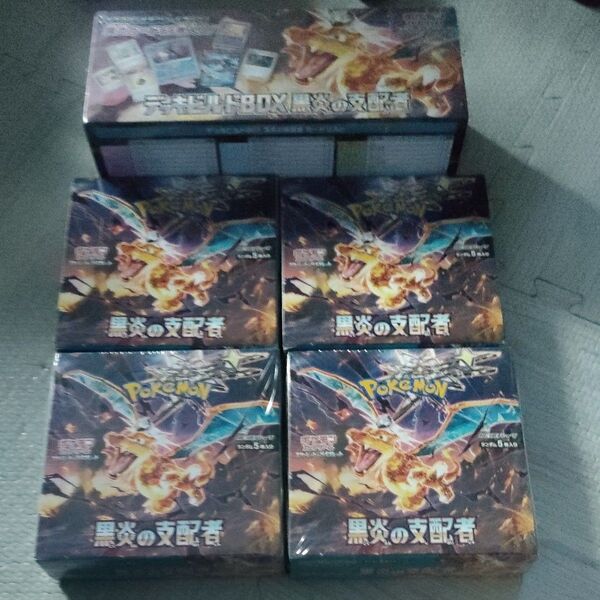 黒炎の支配者 シュリンク付き2box、シュリンクなしペリペリ付き2box デッキビルドbox シュリンクつき