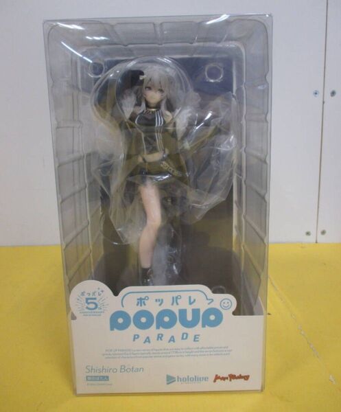 POP UP PARADE ホロライブプロダクション 獅白ぼたん フィギュア マックスファクトリー