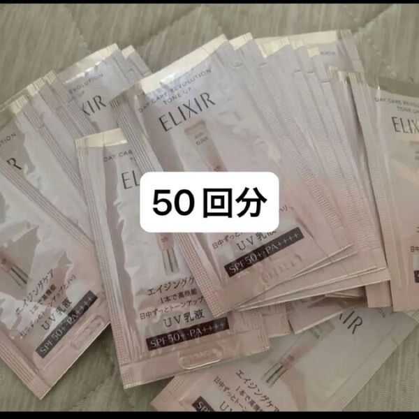 エリクシール デーケアレボリューション トーンアップ