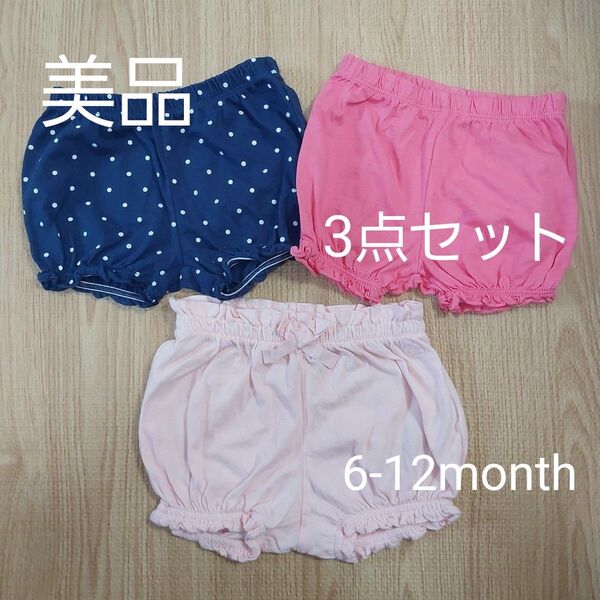 GAP carter‘s ベビー用ブルマ3点セット 6-12 month