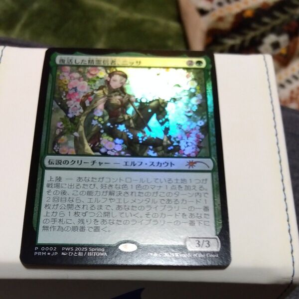 復活した精霊信者、ニッサ PWS プロモ Foil 1枚