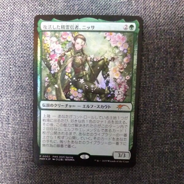復活した精霊信者、ニッサ PWS プロモ Foil MTG