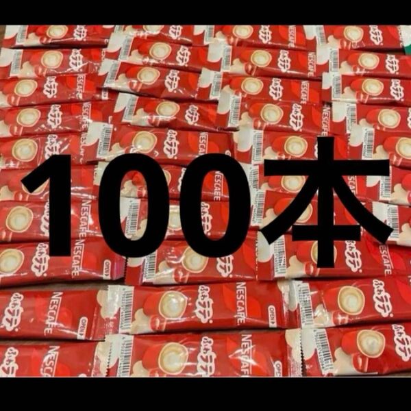 ネスカフェ ふわラテ 100本