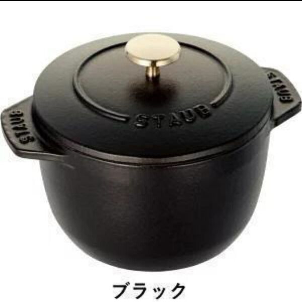 ストウブ STAUB ラ ココット デ ゴハン M 16cm ブラック