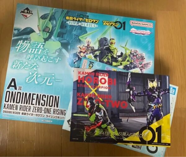 〈下位賞付〉一番くじ 仮面ライダーゼロワン REALHEROES A賞 フィギュア