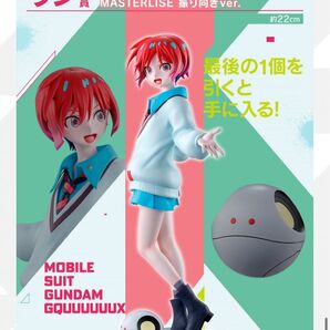 一番くじ ガンダム ジークアクス マチュ&ハロ フィギュア