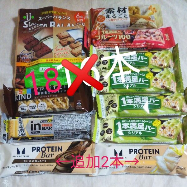 再出品可!スーパーバランスBE-KIND プロテインバー1本満足バーフルーツ抹茶ホワイト他賞味期限2025.05.24〜25.12
