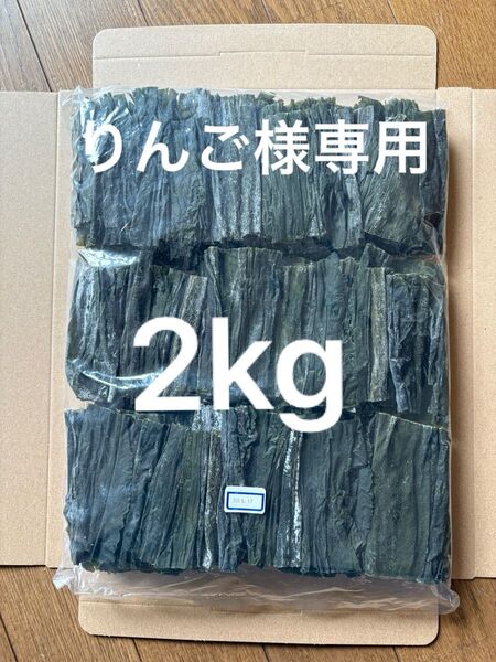 訳あり!やわらか早煮昆布北海道産 2kg 200g×10袋