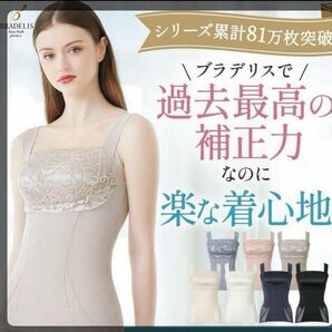ブラディリスニューヨーク バストアップシェイパーブラ