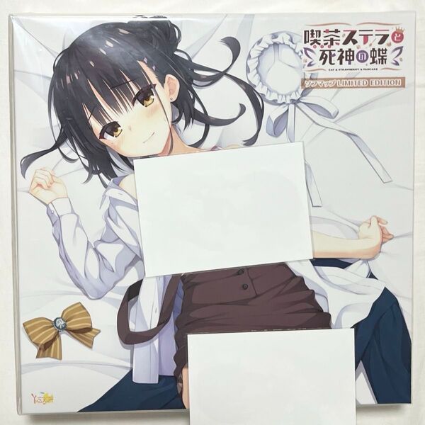 【新品未開封】喫茶ステラと死神の蝶 LIMITED EDITION ソフマップ限定特典 四季ナツメ 他 タペストリー ゆずソフト