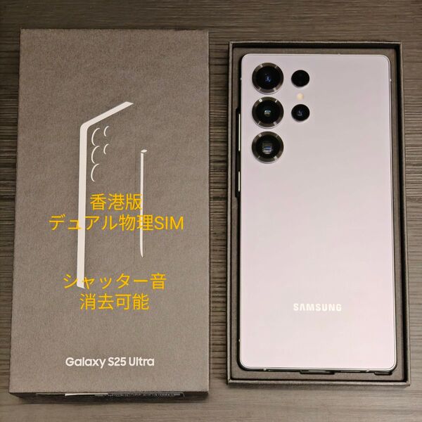 Samsung Galaxy S25 Ultra Silverblue 256