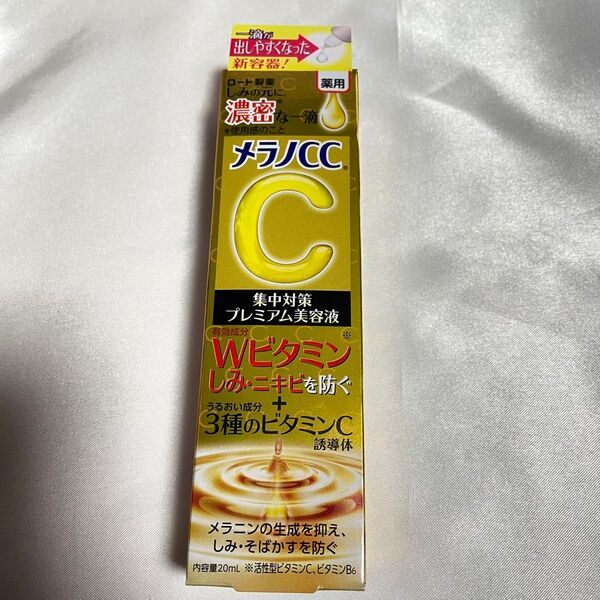 ロート製薬 メラノCC 薬用プレミアム美容液 20ml