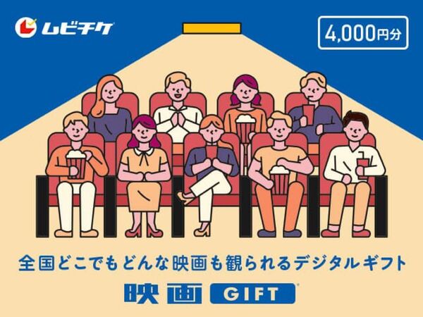 ムビチケ 4000円分 ムビチケ 映画ギフト TOHOシネマズ