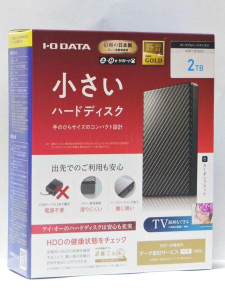 ■新品未開封■IODATA ポータブル外付けHDD 高速カクうす HDPT-UTS2K 2TB 保証有