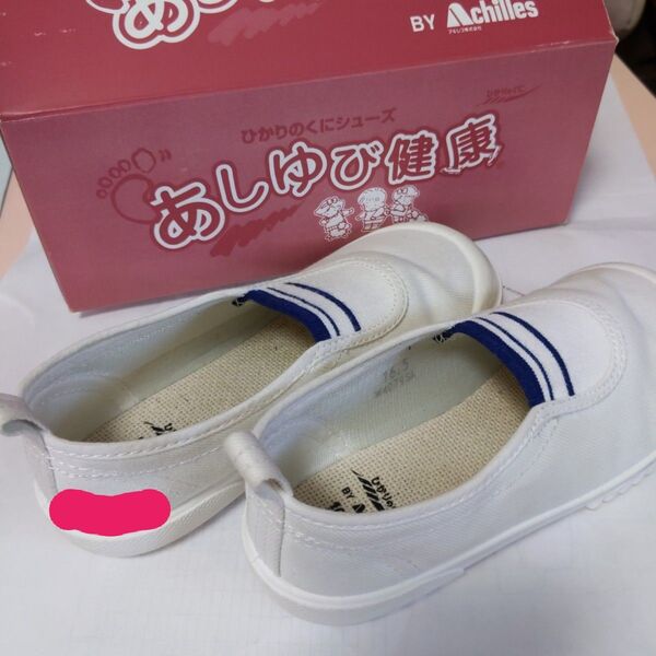 ひかりのくに あしゆび健康 上履き 16.5cm