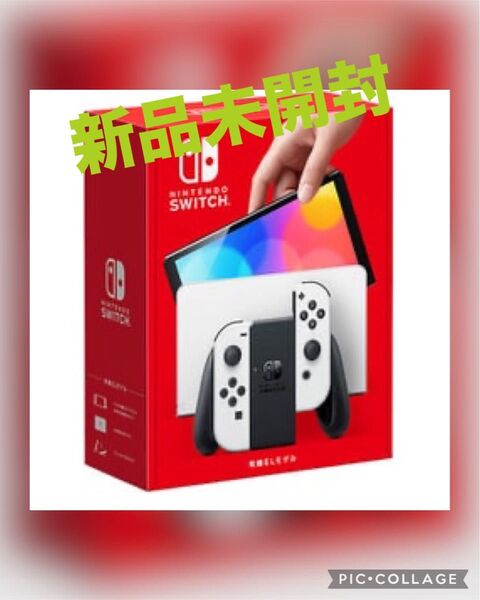 【新品未開封】Switch 本体 有機EL JCホワイト ニンテンドースイッチ