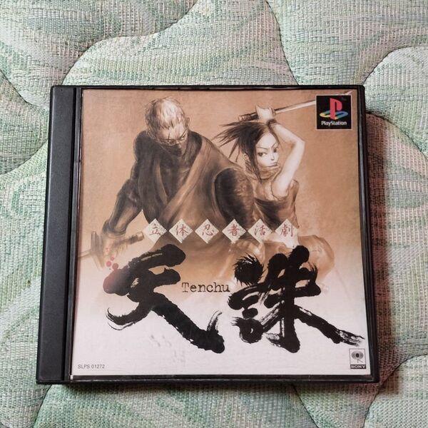 【PS1】立体忍者活劇 天誅