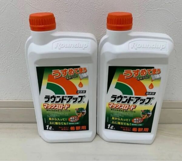 ラウンドアップマックスロード 1L2本セット 除草剤 希釈用