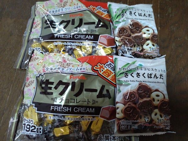 フルタ製菓 生クリームチョコ クッキーチョコ詰め合わせセット