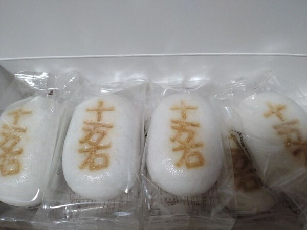 埼玉銘菓 十万石饅頭和菓子 おまんじゅう 7個入りセット販売