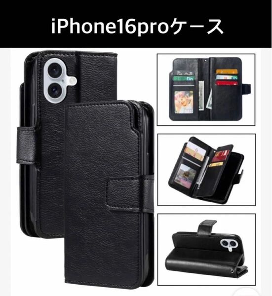 手帳型 iPhone16pro iPhone16proカバー iPhoneケース カード収納 手帳型iPhone16pro
