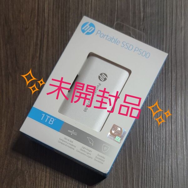 hp ポータブル SSD P500 1TB 未開封品