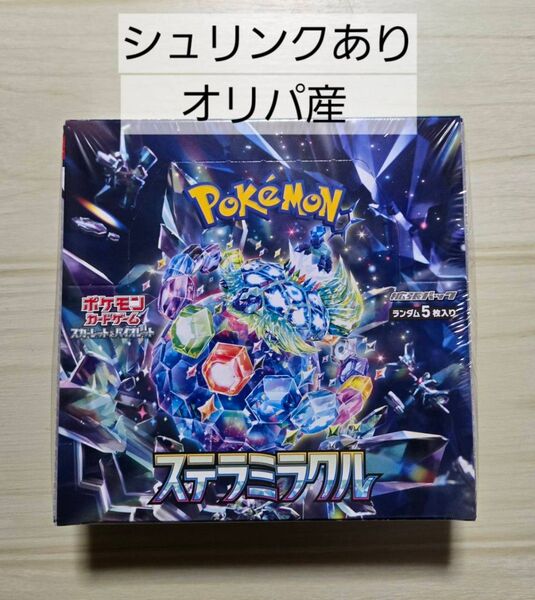 ステラミラクル 1 BOX シュリンクあり ポケモンカード