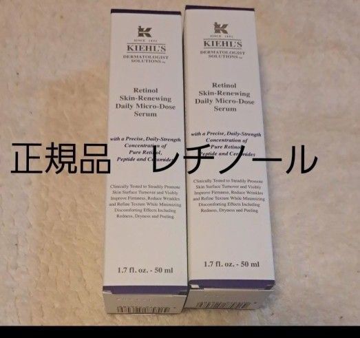 Kiehl's キールズ レチノール リニューイング セラム 50ml 美白 美容液