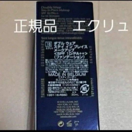 国内品 エスティローダー ダブルウェア ファンデーション 1N2 エクリュ