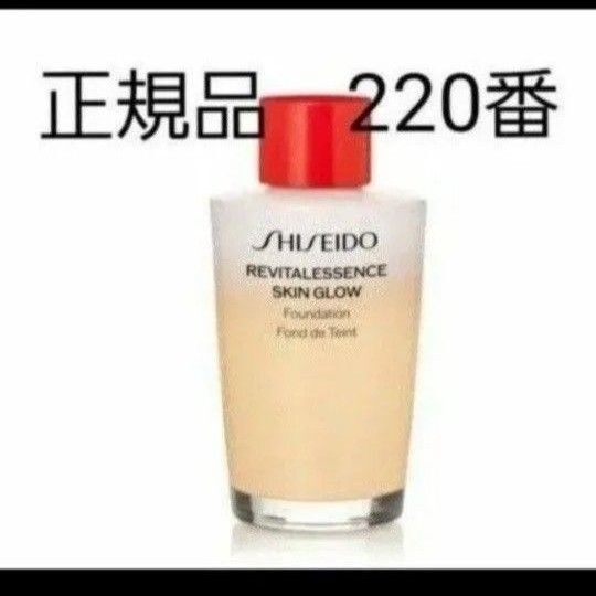 SHISEIDO エッセンススキングロウファンデーション 220 レフィル