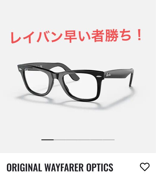 レイバン ウェイファーラー rb5121 伊達メガネ