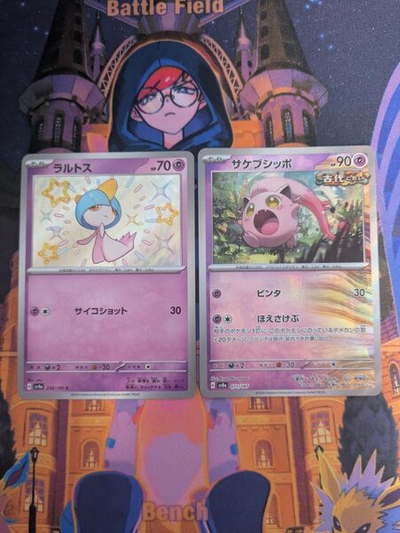ポケモンカード ラルトス S 色違い サケブシッポ 2枚セット