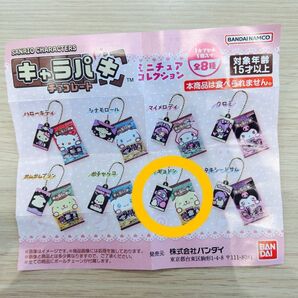 キャラパキ ガチャガチャ ポムポムプリン×ハンギョドン