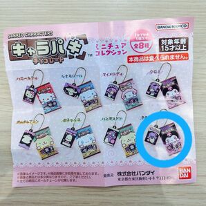 キャラパキチョコレートガチャガチャ クロミ×タキシードサム