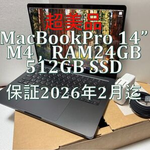 新品同様MacBookPro 14” M4 10C/10C ,24GB, 512GB-スペースブラック,保証残