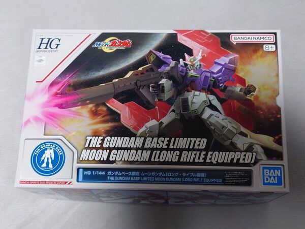 ★未組立品★ HG 1/144 ガンダムベース限定 ムーンガンダム (ロング・ライフル装備)