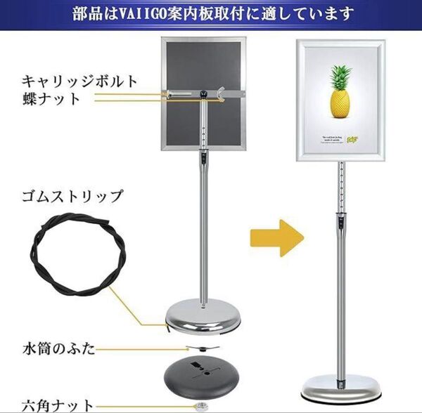 VAIIGO 案内板 スタンドボード 立て看板 取り付け部品
