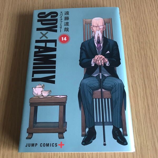 SPY×FAMILY 14 (ジャンプコミックス JUMP COMICS+) 遠藤達哉/著