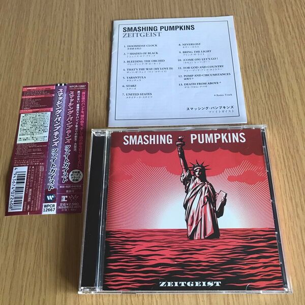 スマッシング・パンプキンズ ツァイトガイスト 国内盤CD Smashing Pumpkins Zeitgeist