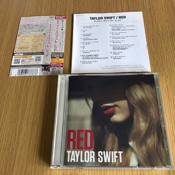 テイラー・スウィフト レッド 国内盤CD Taylor Swift Red