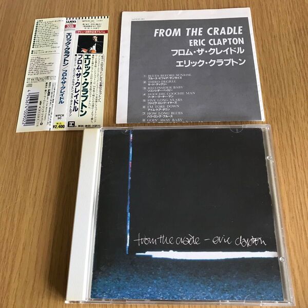 エリック・クラプトン フロム・ザ・クレイドル 国内盤 Eric Clapton from the cradle