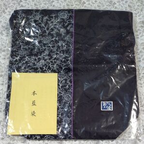 【未使用】本藍染 きんちゃく袋