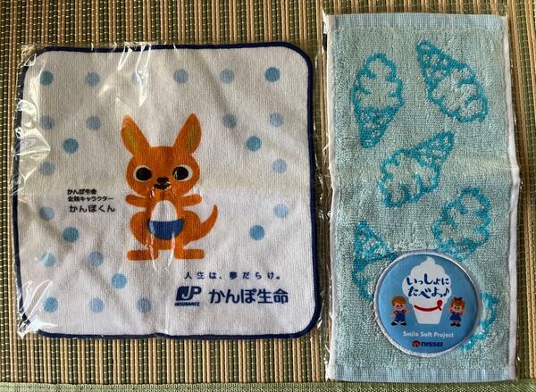 タオルハンカチ2枚セット かんぽ/日生 ノベルティ