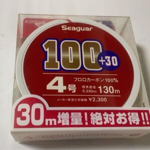 Seaguar フロロカーボン100% 4号 130m+30m