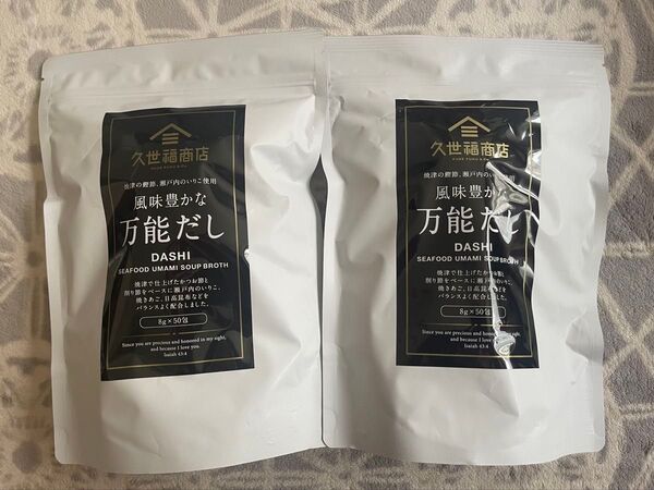久世福商店 万能だし 8g x 50包 2個セット